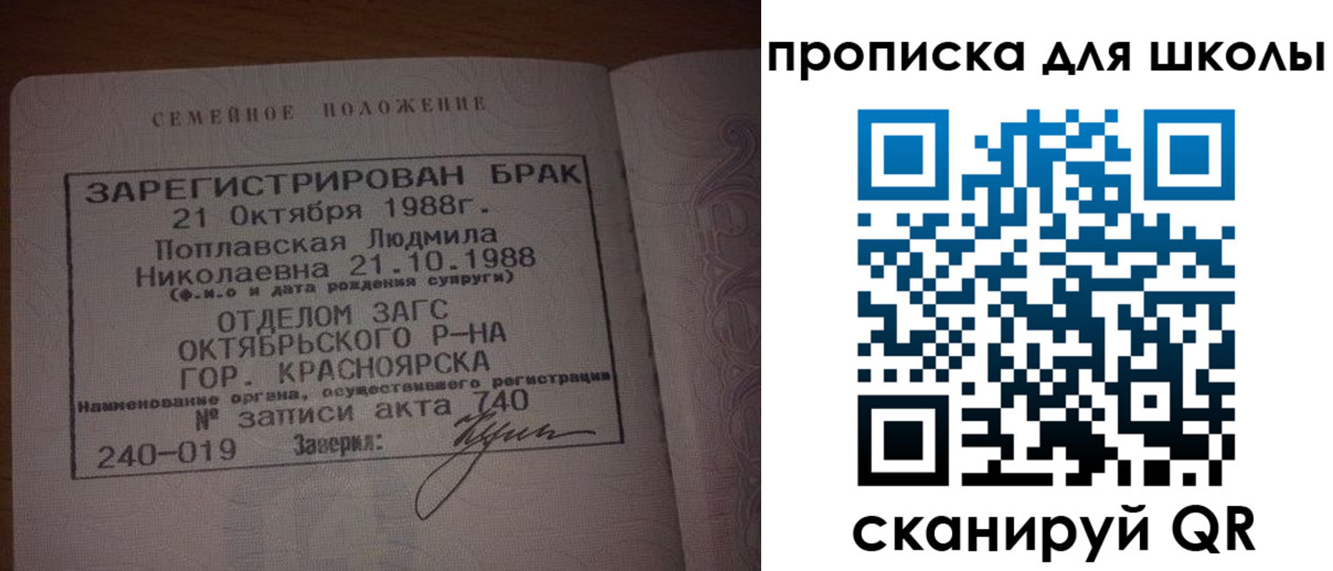 прописка от собственника в Онеге