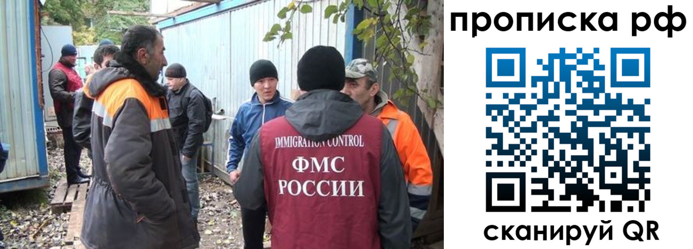 прописка иностранных граждан в Онеге