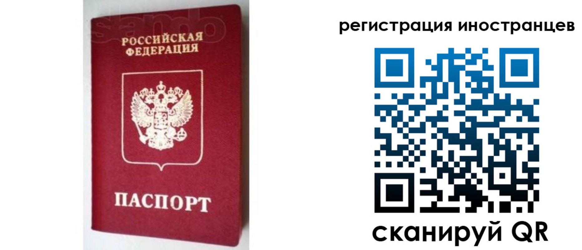 прописка для работы в Онеге