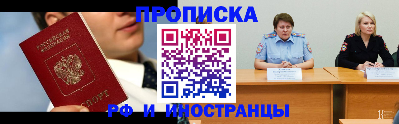 временная регистрация в квартире в Онеге
