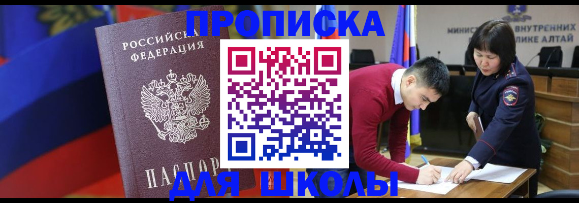 прописка для кредита в Онеге