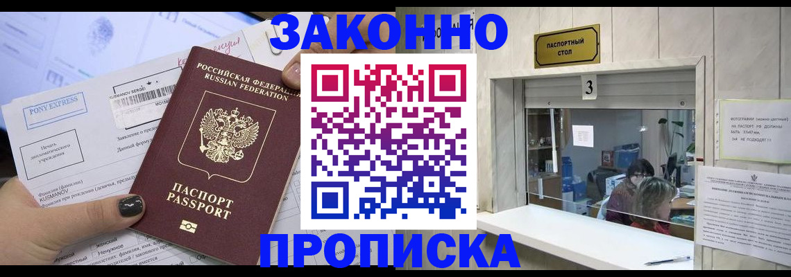 регистрация в Онеге
