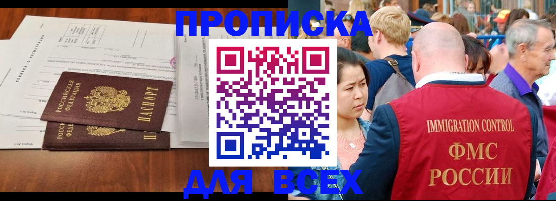 временная регистрация надежно в Онеге