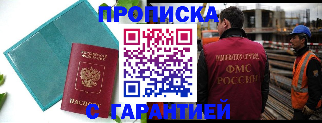 регистрация в Онеге