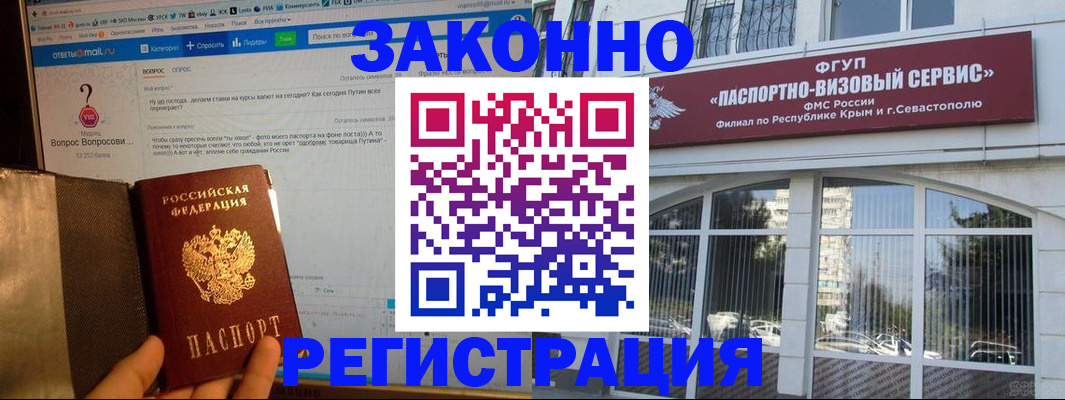 временная регистрация для всех в Онеге