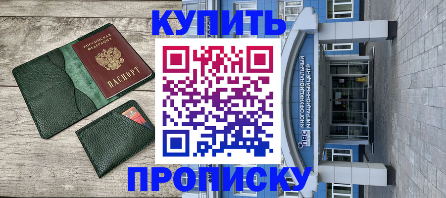 прописка штамп в Онеге